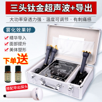 Titanium ultrasonic beauty instrument face lifting and tightening household face import and export detox beauty salon special