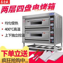 Chang Yisheng automatic large cake bread oven Commercial pizza oven two-layer four-plate electric oven baking large oven