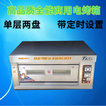 Depot commercial one-layer two-plate electric oven bread cake point egg tart oven commercial electric oven