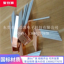  MG new energy power battery copper row soft connection single and double-sided copper-aluminum transition conductive plate brazed copper-aluminum transition
