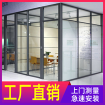 Office glass partition wallboard Double-layer tempered aluminum alloy louver room screen custom-made installation of high partition