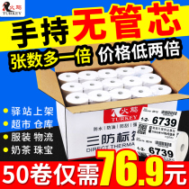 Small roll core thermal label paper 60*40x30 Rookie station pick-up code Shelves label printing paper Portable handheld printer Clothing Supermarket price waterproof self-adhesive barcode sticker