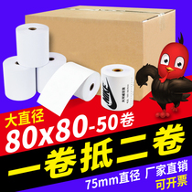 Turkey 50 rolls 80x80 cash register paper 80mm thermal printing paper kitchen order food treasure queuing number roll paper supermarket convenience store cashier paper