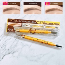 Three-dimensional eyebrows quickly become Japanese SANA EXCEL three-in-one eyebrow pencil color without makeup
