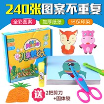 Fold baby small animals Big children fold first grade childrens handmade paper-cut toys Big class clip art children
