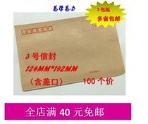 Kraft paper envelope No. 3 envelope B6 envelope Post Office standard envelope 14-A13 3 packs easy to learn easy to do