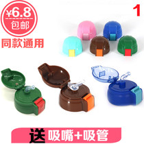 Childrens water cup lid accessories Kuangdi straw thermos cup lid Universal handle lid bounce nozzle original cup lid