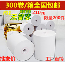 Thermal paper cashier paper 57x40 supermarket mall 57*40 small ticket paper meigroup takeout 58mm thermal printing paper roll