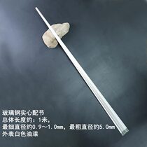 Cloud fishing tool DIY special glass fiber distribution section 1 m with tail end slightly sea rod Raft Rod Retrofit B-1051