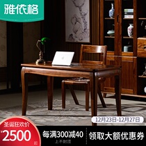 Simple modern solid wood desk African ebony wood calligraphy table Chinese calligraphy and painting table Study computer table Book table 1042