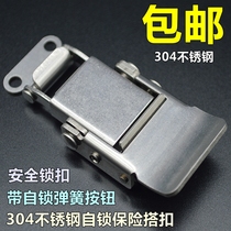  Thickened 304 stainless steel box buckle Spring buckle lock buckle Industrial lock buckle Luggage buckle