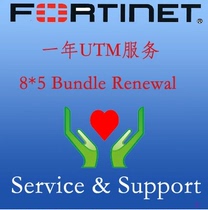 Price Negotiable Fortinet Tower One Year Unified (UTP) Protection Service