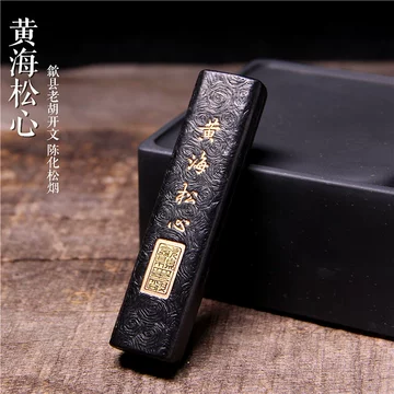 胡开文徽墨-胡开文徽墨促销价格、胡开文徽墨品牌- 淘宝