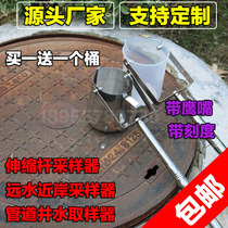  Stainless steel telescopic rod water sampler Sewage well water pipe near shore and far water sampler Sampling barrel Water quality sampler