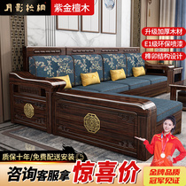 New Chinese style purple gold sandalwood solid wood sofa small apartment home Chinese style living room imperial concubine storage winter and summer combination