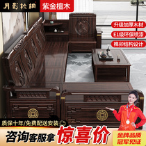 New Chinese-style living room all solid wood sofa winter and summer dual-use storage chaise corner combination purple gold sandalwood carved furniture