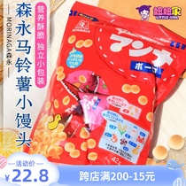Japanese imported snacks Mori Yong small steamed buns pumpkin potato molars BB baby biscuit baby Bobo cake supplement