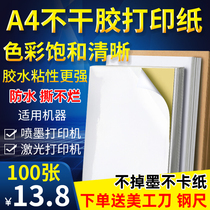A4 adhesive transparent printing paper dumb silver printing sticker 210*297 laser inkjet synthetic paper waterproof
