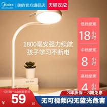 Midea led charging reading and writing desk lamp desk students learn special plug-in bedroom bedside reading lamp