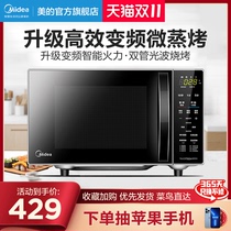 Midea microwave oven home sterilization small flat panel smart micro steaming oven M1-L201B