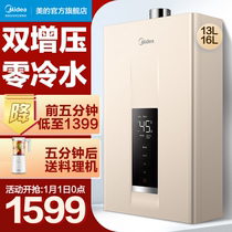 Midea zero cold water gas water heater household natural gas constant temperature exhaust type NT1 13 liters 16 liters smart home appliances