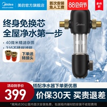 Beautys front filter All household water purifier household tap water filter ultrafilter central water purifier - 48