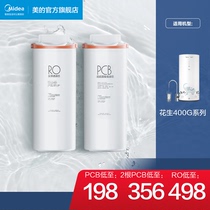 Midea Water Purifier Original Filter Element] Peanut Basaltic Series 400G PCB RO 2 Year Package 3 Year Package
