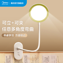 Midea rechargeable small desk lamp home student learning special eye lamp dormitory reading clip type bedside lamp