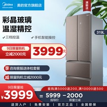 Midea 319WFGPZM(E) household refrigerator four-door French multi-door energy-saving inverter frost-free smart home appliances refrigerator