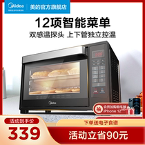 Midea T7-L325D electric oven Household multi-functional automatic intelligent baking large capacity