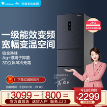 (Recommended by Wan Qian) Little Swan 255L three-door three-door refrigerator household one-level energy efficiency conversion air cooling without Frost