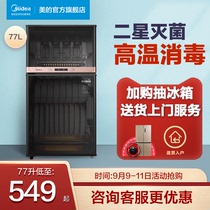 Midea disinfection cabinet XC65 XC66 kitchen household vertical desktop commercial small disinfection cabinet disinfection cupboard