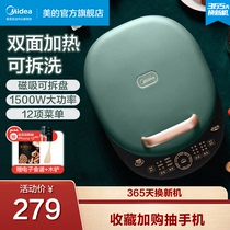 Midea electric cake pan Household multi-function double-sided heating deepened removable electric cake pan Pancake pan Official flagship store