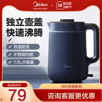 Midea electric kettle household kettle automatic power-off insulation integrated stainless steel large capacity 1 5L Open Kettle