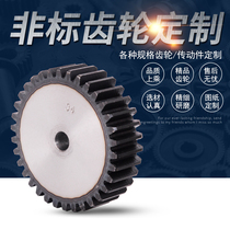 Customized non-standard rack and pinion sprocket chain bevel gear helical gear shaft can be opened with keyway