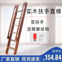 Home Indoor Solid Wood Simple Armrest Ladder Primary and secondary bed Dormitory bunk up and down ladder Single selling loft high step