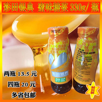 Multi-province Caitian silver flavor syrup 330g barbecue special cooking commercial honey household honey whole box