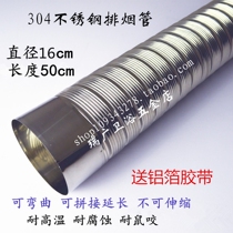 Stainless steel exhaust hood exhaust pipe exhaust pipe exhaust pipe gas hose flue pipe 16x50cm