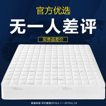 Seahorse Seawood Mattress 1 5m 1 8m Bed Spring Latex Coconut Palm Simmons Mattress Soft and Hard Dual-use 20cm Thick