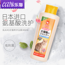 BUKAS cat shower gel Cat bath special shampoo Sterilization deodorant Pet shampoo Cleaning supplies
