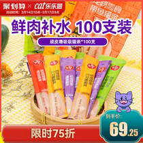 Cat strips 100 whole boxes naughty and suckled sucking pets young cats Fat-free Fat-free Cats No Seduces Cat Snacks Cans