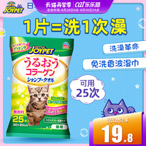  Cat dry cleaning wipes Pet wash-free cover Bath wipe ass with joypet deodorant shower gel Cleaning supplies