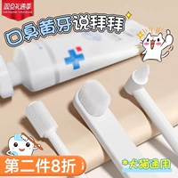 Cat Wan Mao маленькая зубная щетка для любимой собаки собачья собака прижимание зубных зуб
