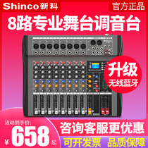 Shinco DY-999 Professional 8-way 12-way mixer DSP anti-howling wedding stage performance amplifier