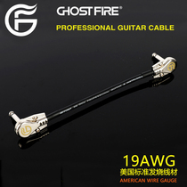 GHOST FIRE high quality single block line effect device cable pure copper cable noise reduction shielding CP-02