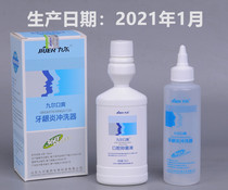 Jiuer mouth cool gingivitis irrigator oral bacteriostatic liquid 200ml mouthwash buy two free one