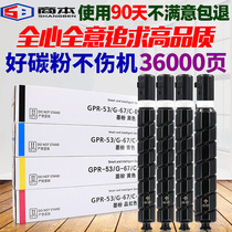 The application of Canon C3020 compact C3530 C3330 C3320 C3120 L C3025 3325 Toner NPG-67 Toner C35