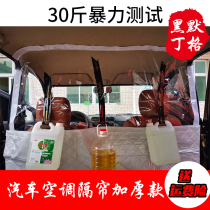 Car van partition curtain Changan Wuling Rongguang Golden Cup Lingzhi interior insulation shade isolation curtain heat insulation curtain
