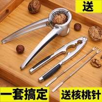 New multifunctional peach walnut small dried fruit hazelnut clamp nut device large pliers core peeling tool artifact