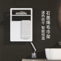 Graphene electric towel rack Bathroom toilet household intelligent heating constant temperature drying disinfection bath towel rack